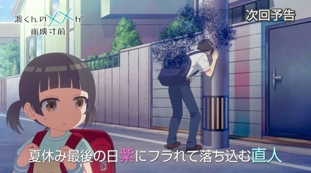 Watari-kun's ****** Is about to Collapse